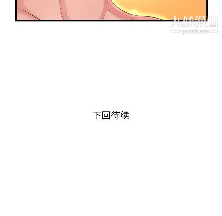 《深渊》漫画 第4话
