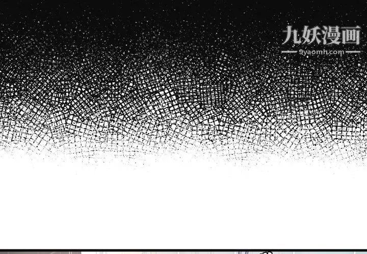 《深渊》漫画 第5话