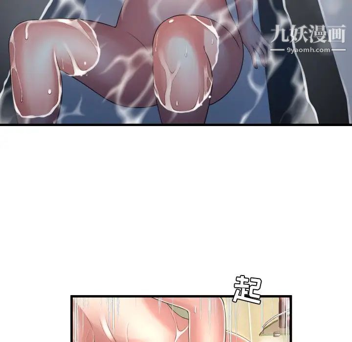 《深渊》漫画 第5话