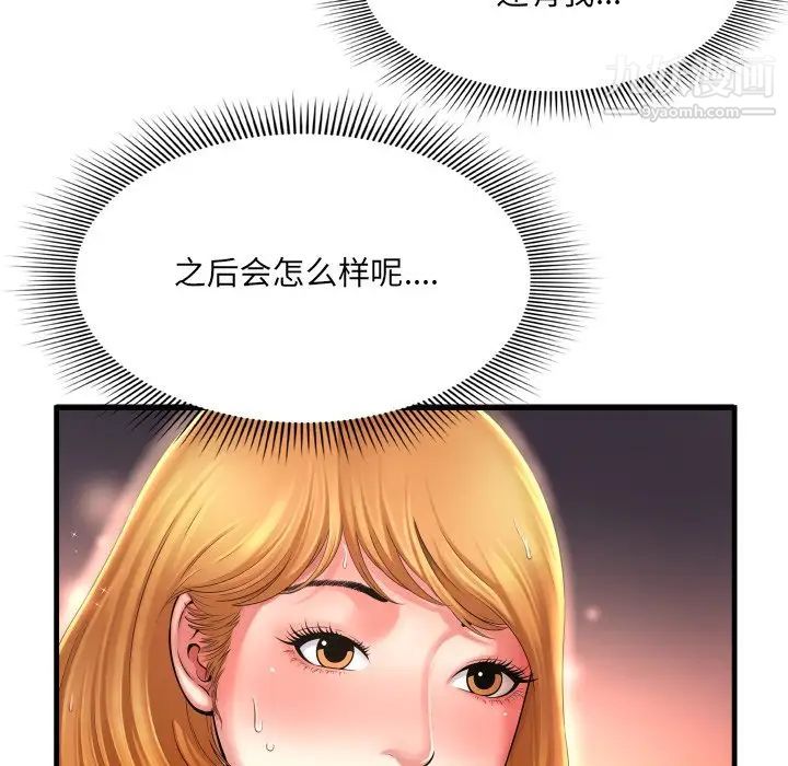 《深渊》漫画 第5话