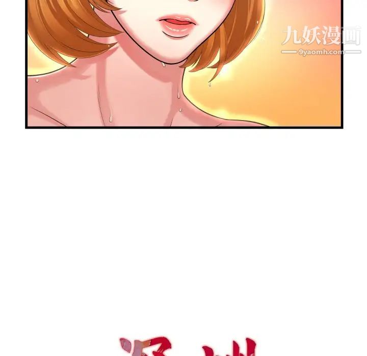 《深渊》漫画 第5话