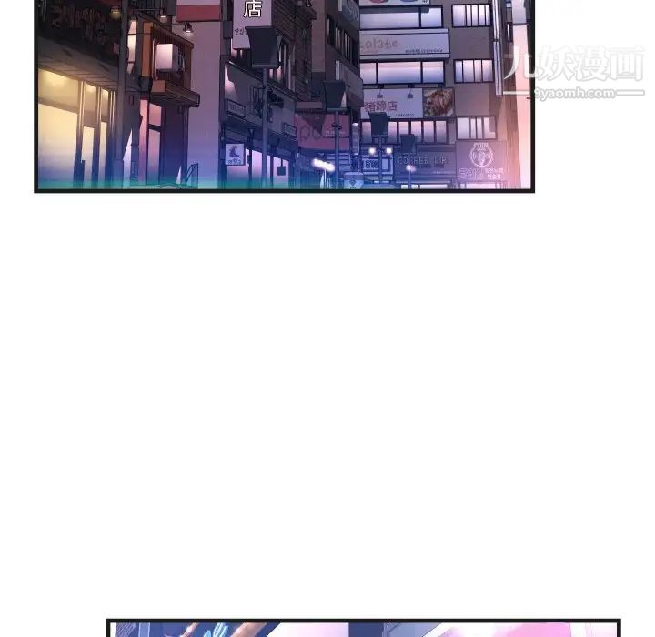 《深渊》漫画 第5话