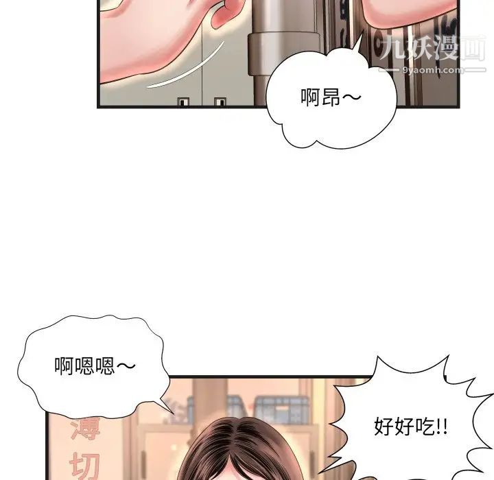 《深渊》漫画 第5话