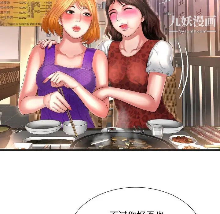 《深渊》漫画 第5话