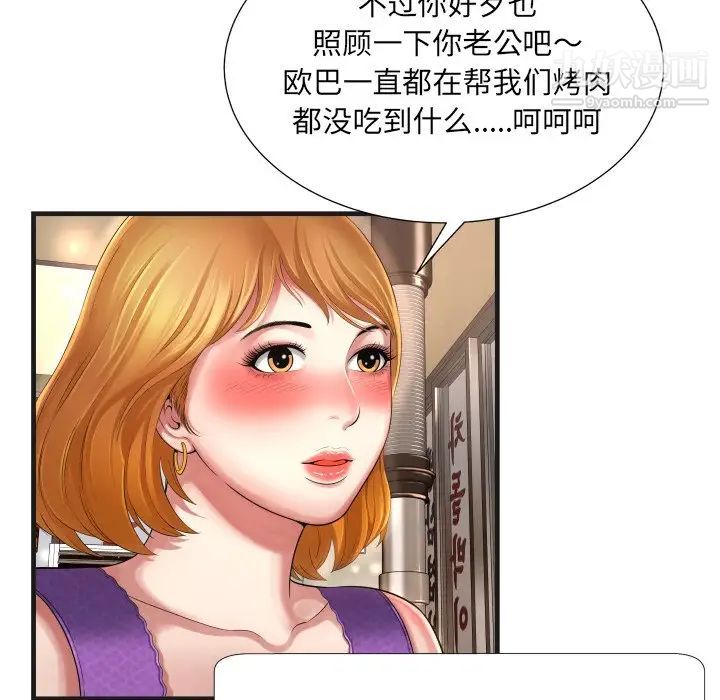 《深渊》漫画 第5话