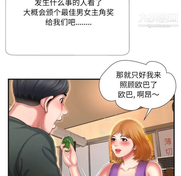 《深渊》漫画 第5话