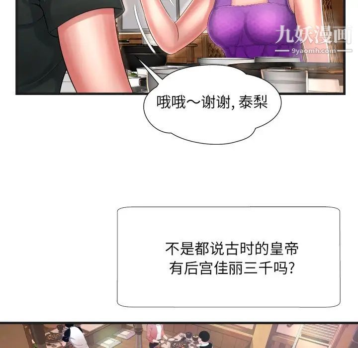 《深渊》漫画 第5话