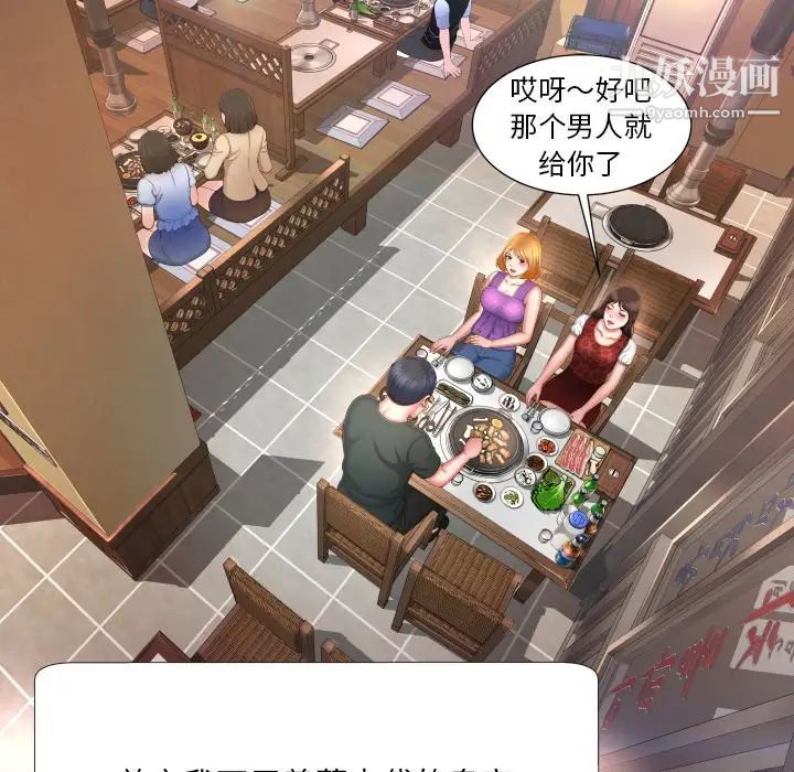 《深渊》漫画 第5话