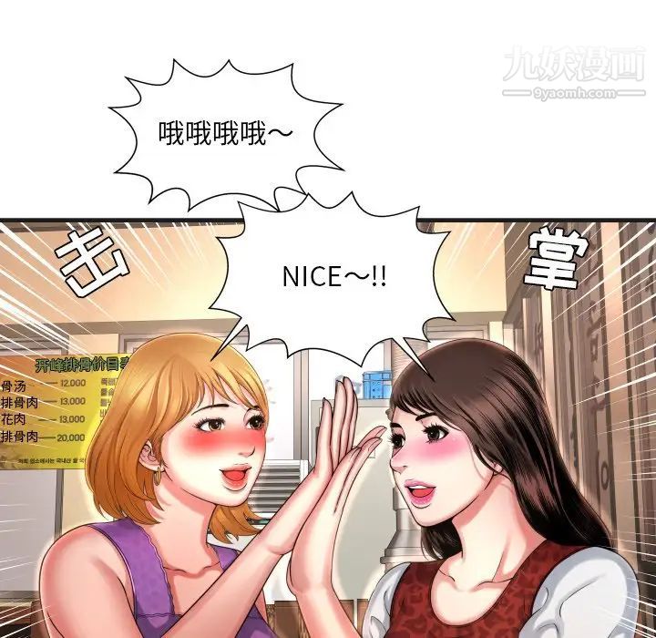 《深渊》漫画 第5话