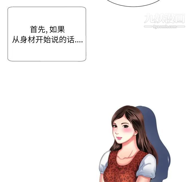 《深渊》漫画 第5话
