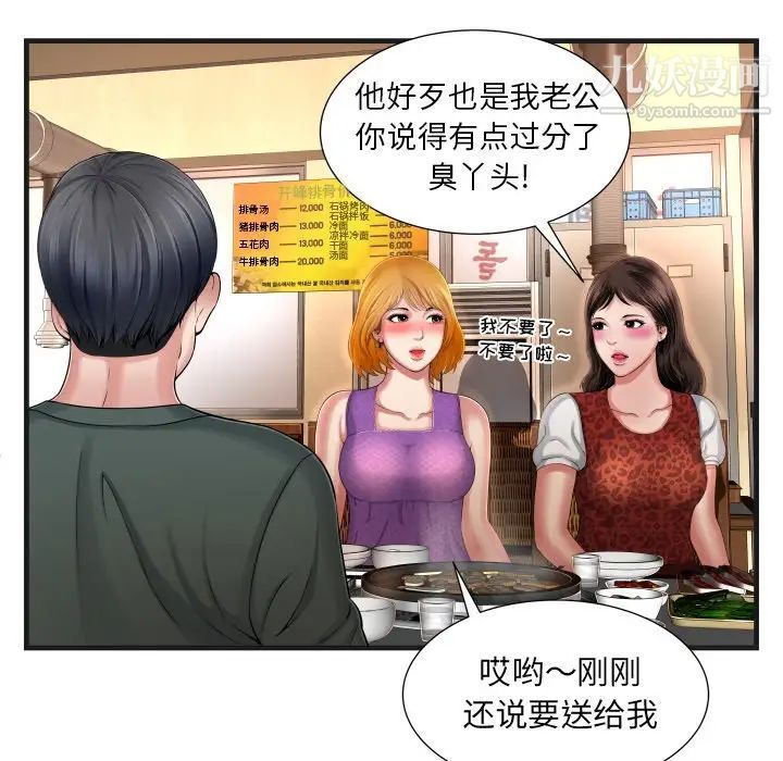 《深渊》漫画 第5话