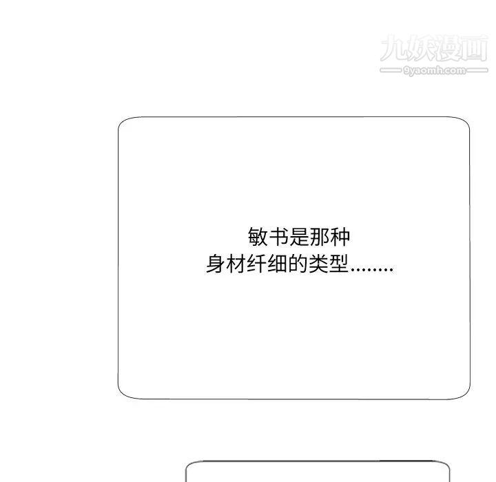 《深渊》漫画 第5话