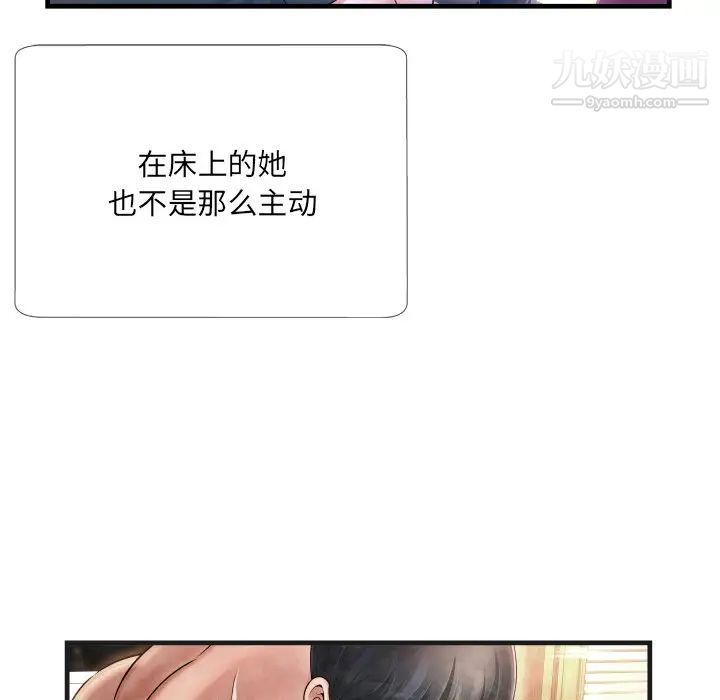 《深渊》漫画 第5话