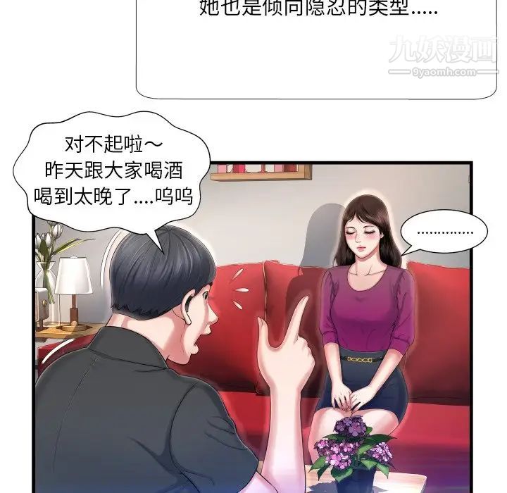 《深渊》漫画 第5话