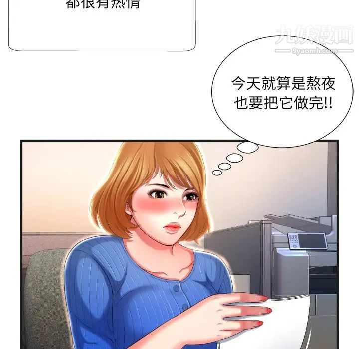《深渊》漫画 第5话