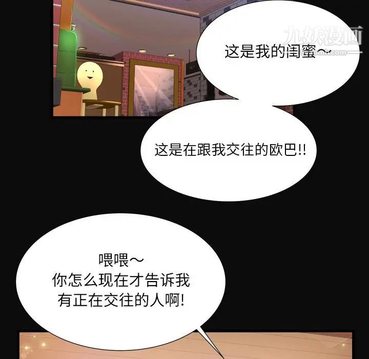 《深渊》漫画 第5话