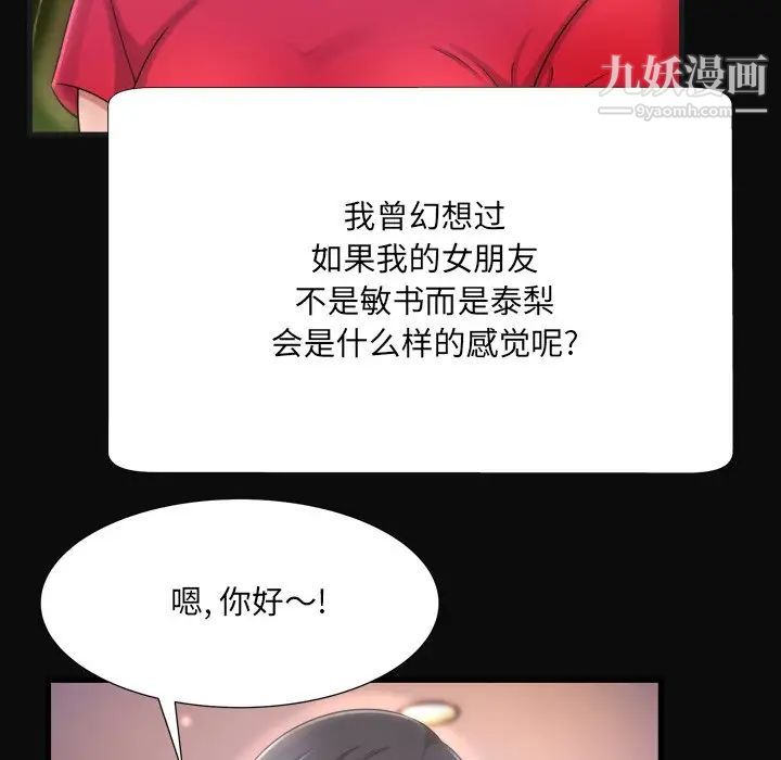 《深渊》漫画 第5话