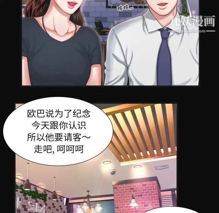 《深渊》漫画 第5话