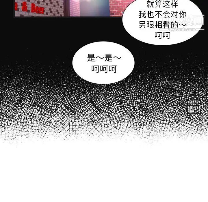 《深渊》漫画 第5话