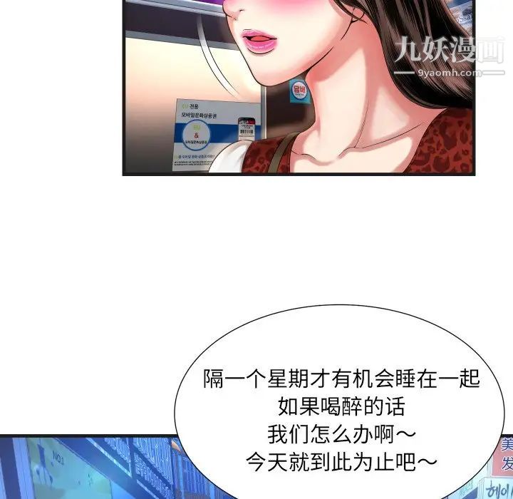 《深渊》漫画 第5话