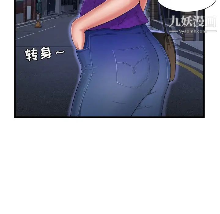 《深渊》漫画 第5话