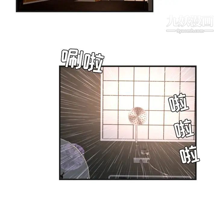 《深渊》漫画 第5话
