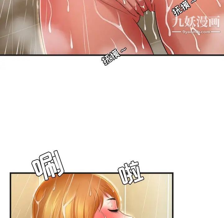 《深渊》漫画 第5话