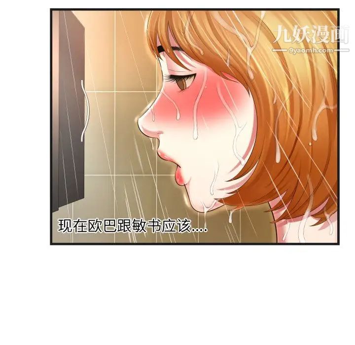 《深渊》漫画 第5话