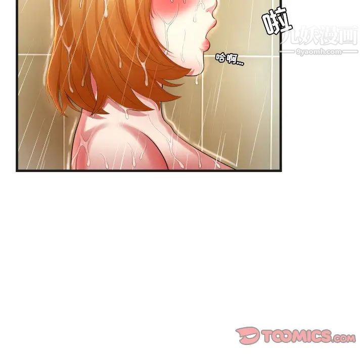 《深渊》漫画 第5话