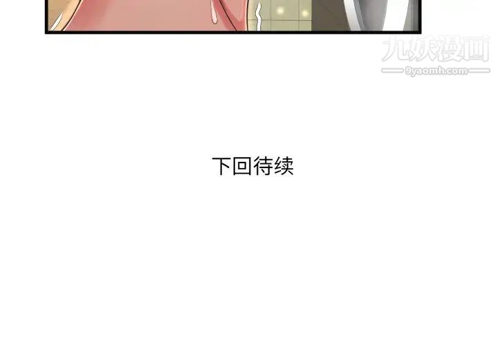《深渊》漫画 第5话