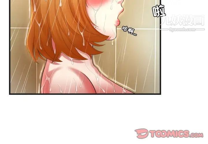 《深渊》漫画 第6话
