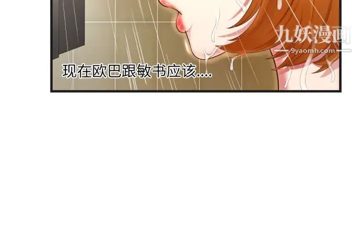 《深渊》漫画 第6话