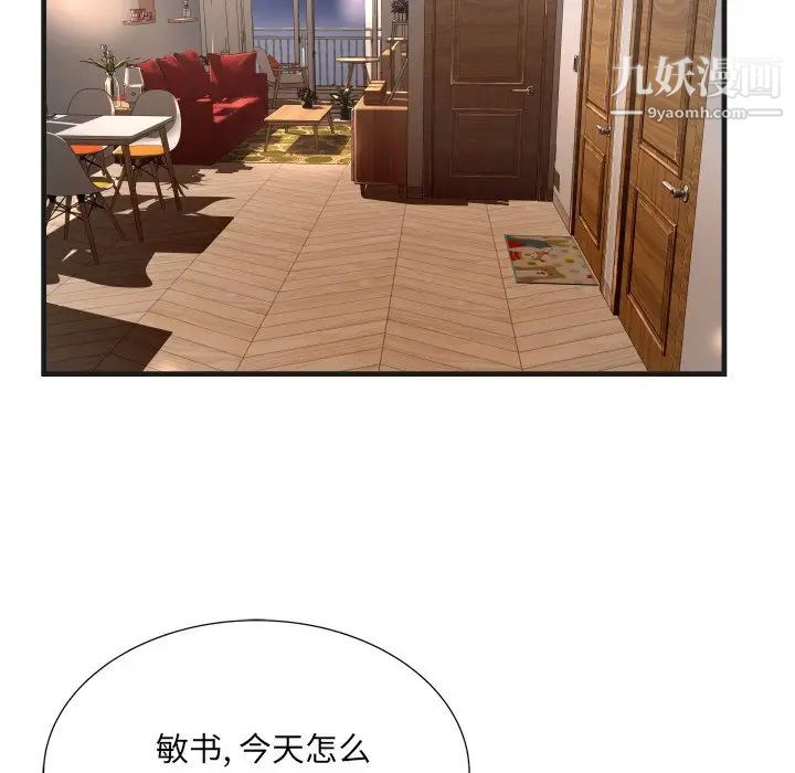 《深渊》漫画 第6话
