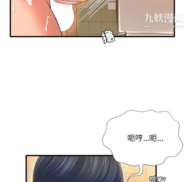 《深渊》漫画 第6话