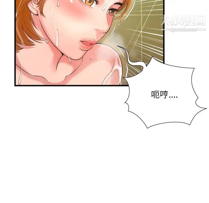 《深渊》漫画 第6话