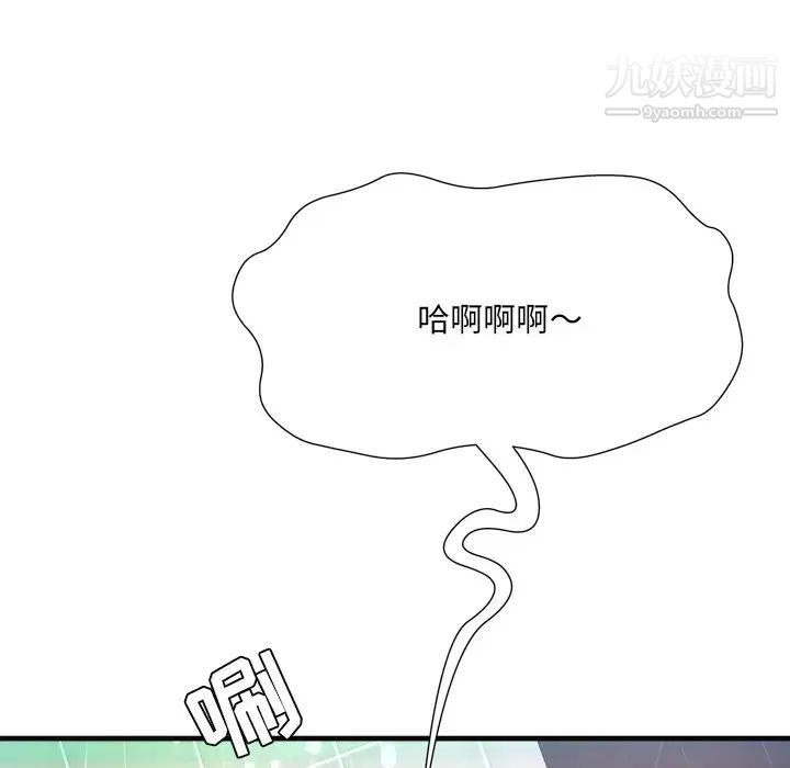 《深渊》漫画 第6话