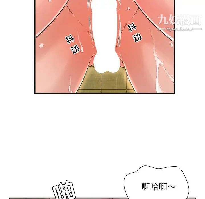 《深渊》漫画 第6话