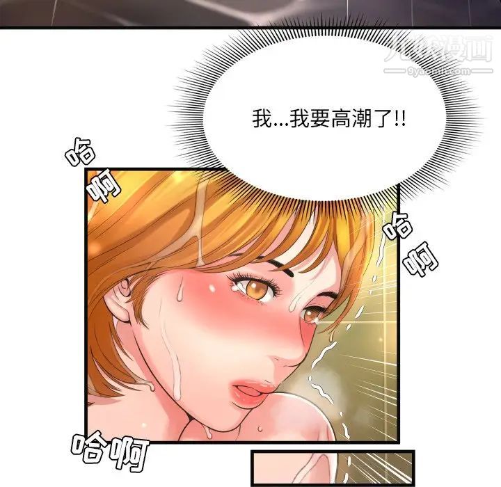 《深渊》漫画 第6话