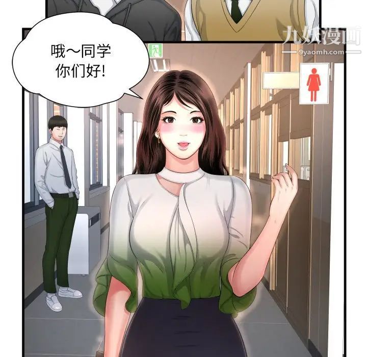 《深渊》漫画 第6话
