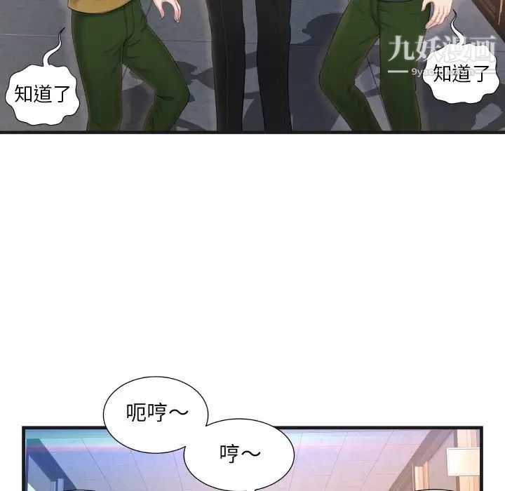 《深渊》漫画 第6话