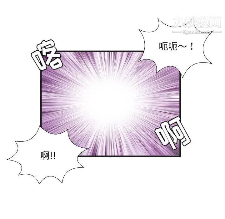 《深渊》漫画 第6话