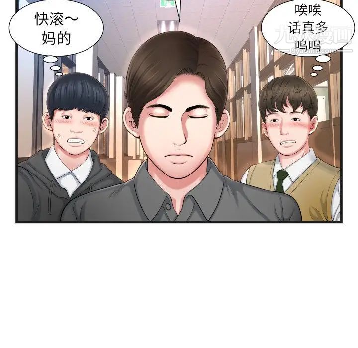 《深渊》漫画 第6话