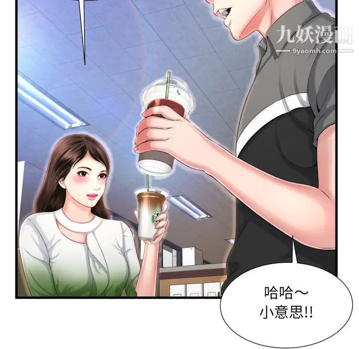 《深渊》漫画 第6话