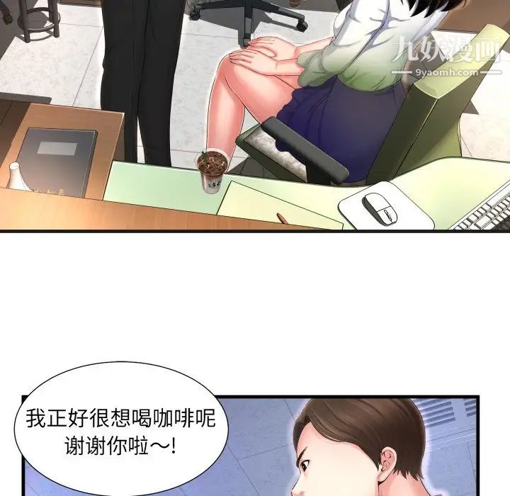 《深渊》漫画 第6话