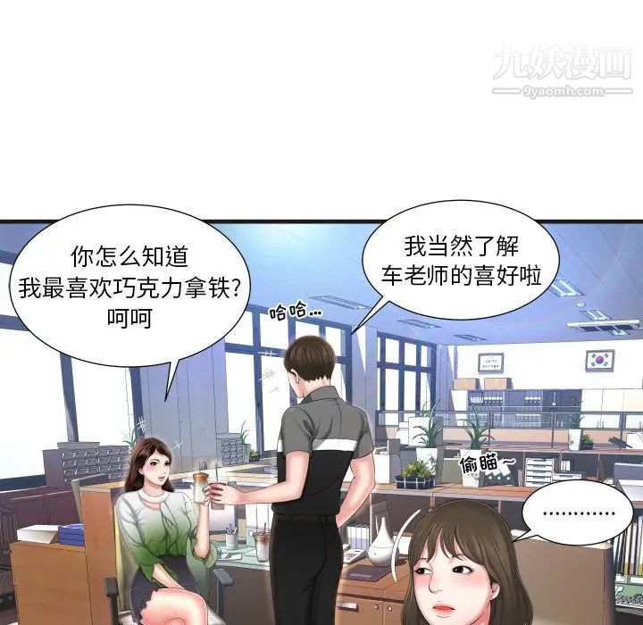 《深渊》漫画 第6话
