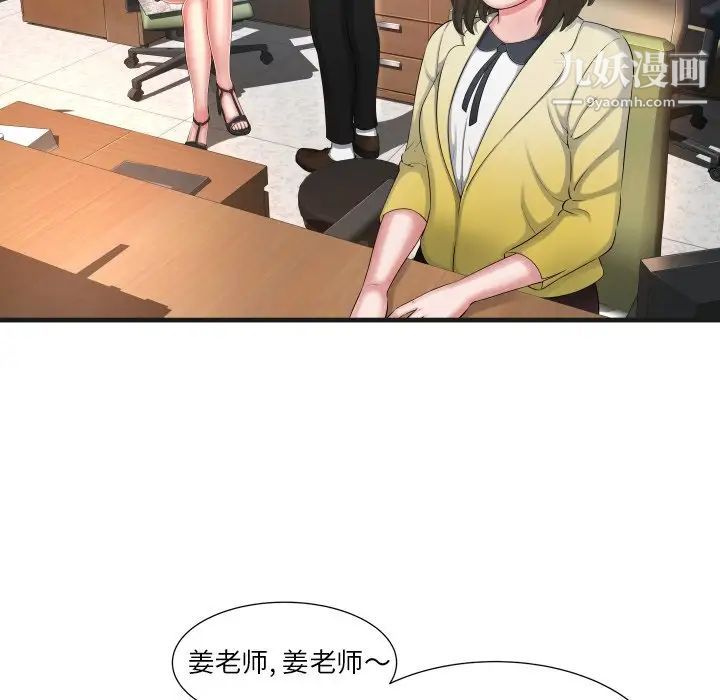 《深渊》漫画 第6话