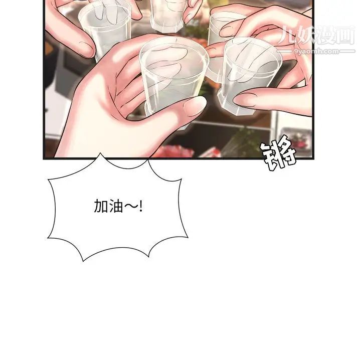 《深渊》漫画 第6话