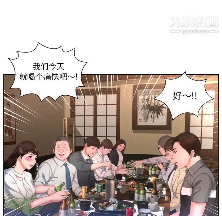 《深渊》漫画 第6话