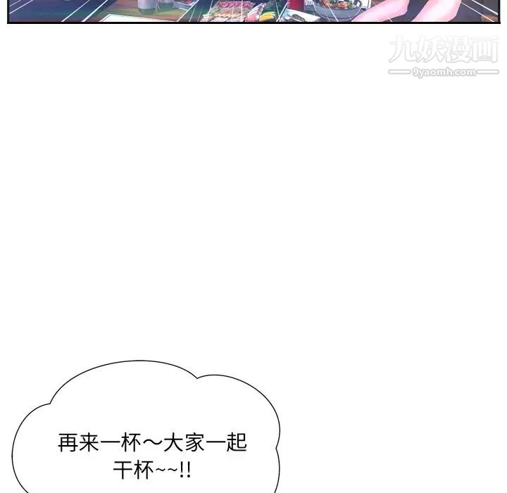 《深渊》漫画 第6话