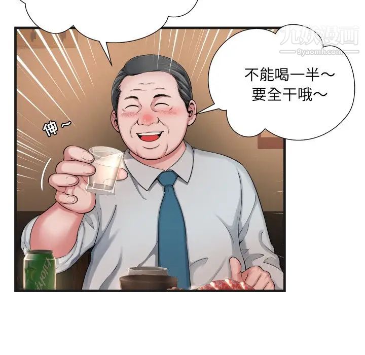 《深渊》漫画 第6话